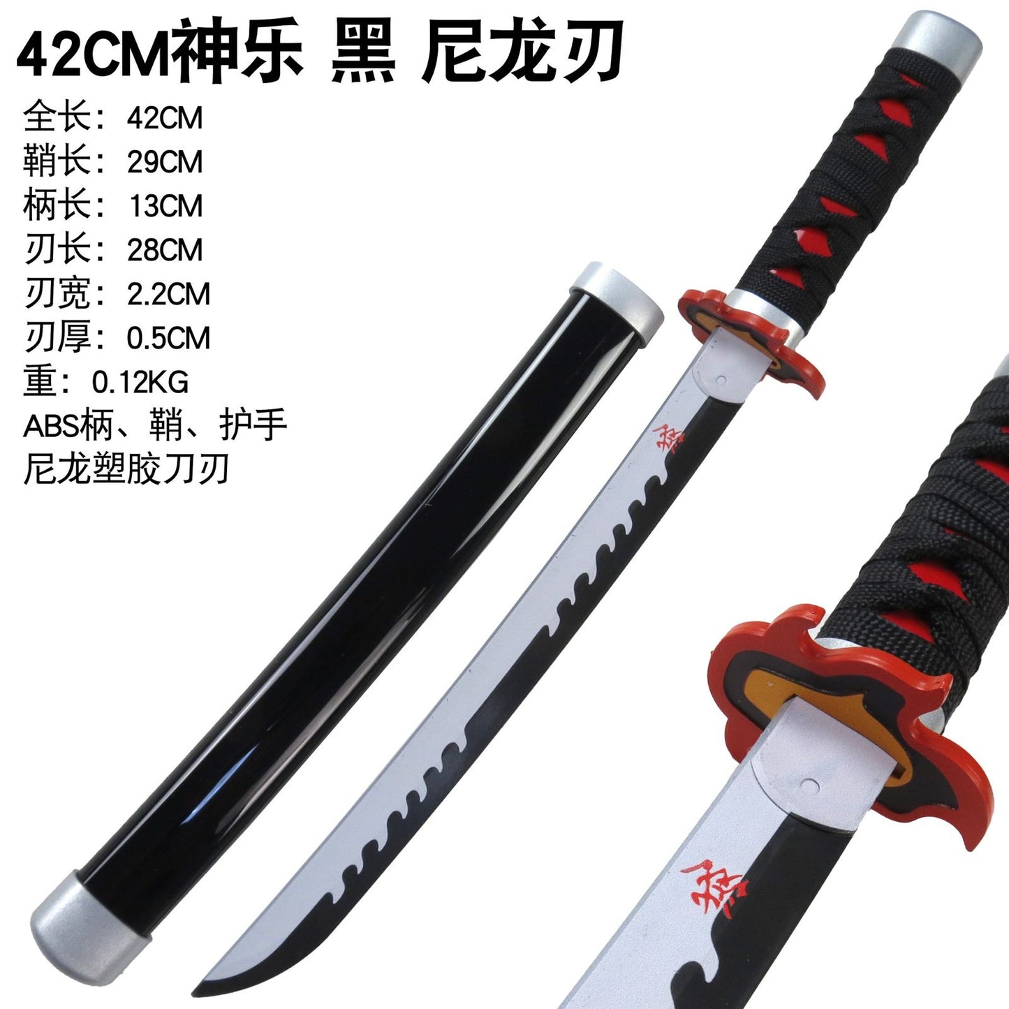 Anime-Inspired Ninja Katana Replica – 42 cm Decorative Sword with Black Scabbard (Non-Sharp)