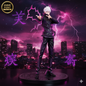 🌀 Jujutsu Kaisen – Gojo Satoru Purple Spell Standing Figure (31cm, Blister + Box)