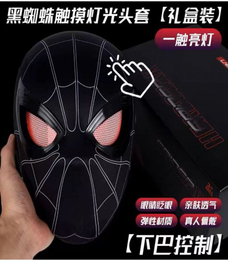 Spider-Man Black "Miles Morales" Electronic Mask with Touch-Control Light-Up Eyes
