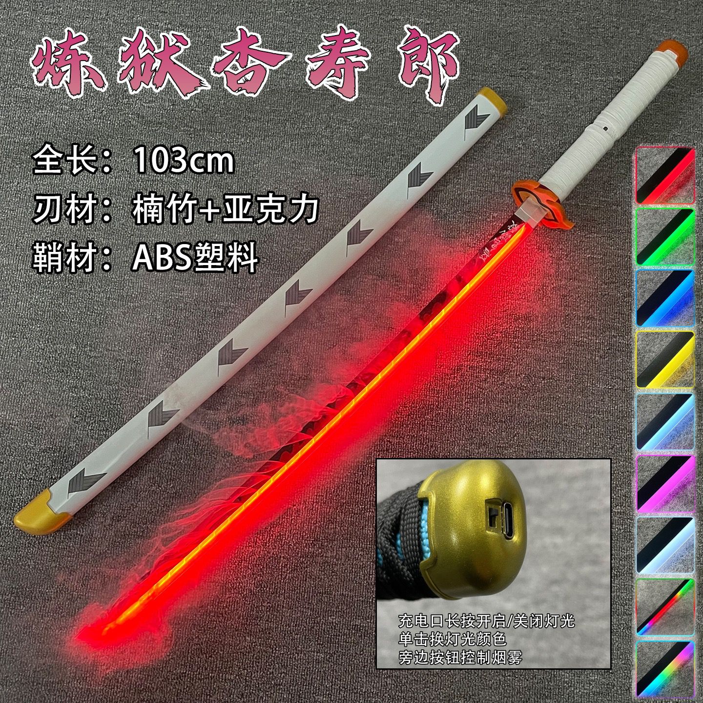 Demon Slayer "Nichirin" LED Katana Collection with Atmospheric Mist Effect