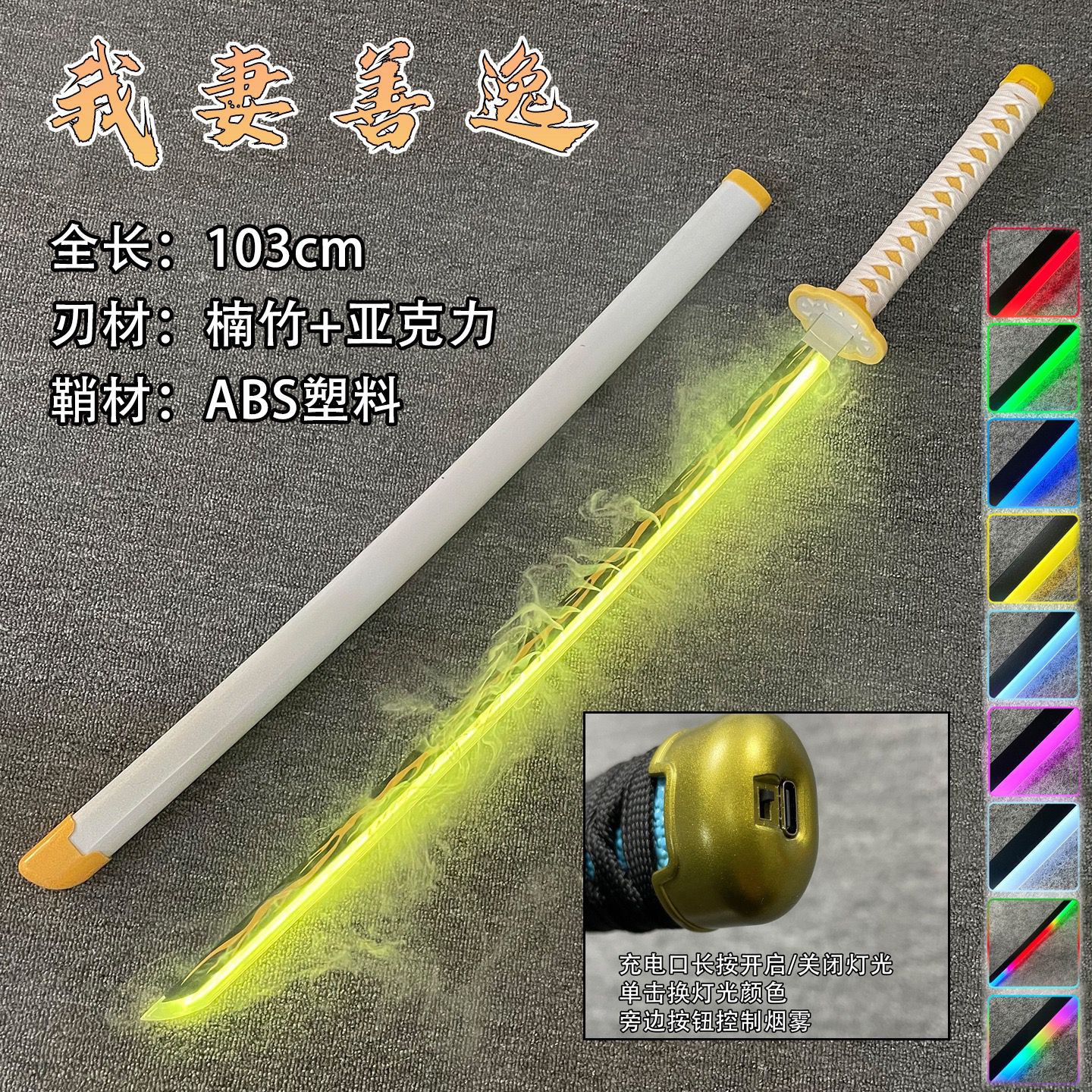 Demon Slayer "Nichirin" LED Katana Collection with Atmospheric Mist Effect