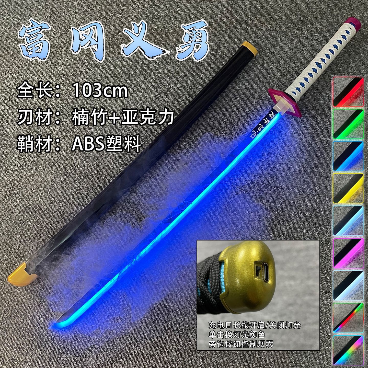 Demon Slayer "Nichirin" LED Katana Collection with Atmospheric Mist Effect