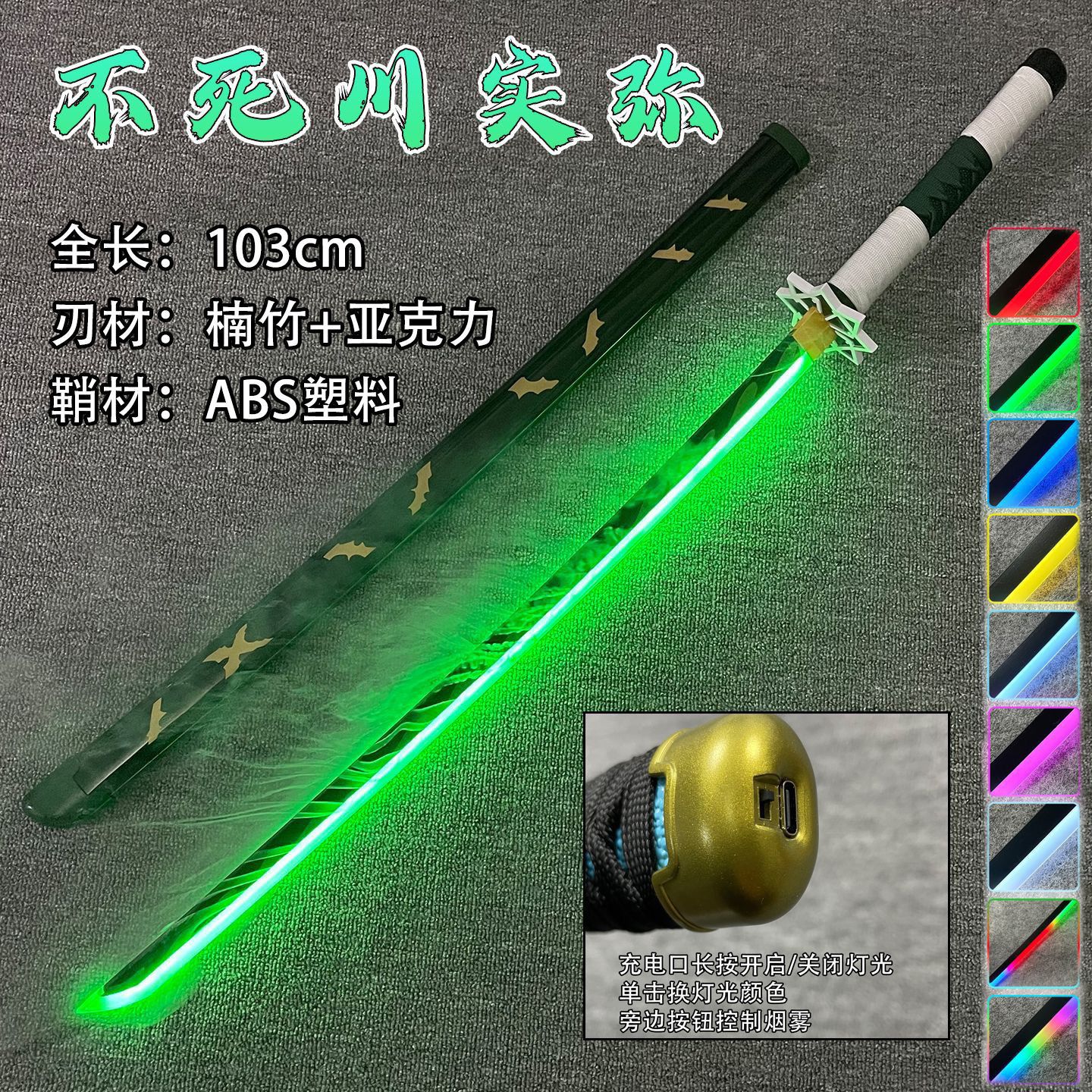 Demon Slayer "Nichirin" LED Katana Collection with Atmospheric Mist Effect