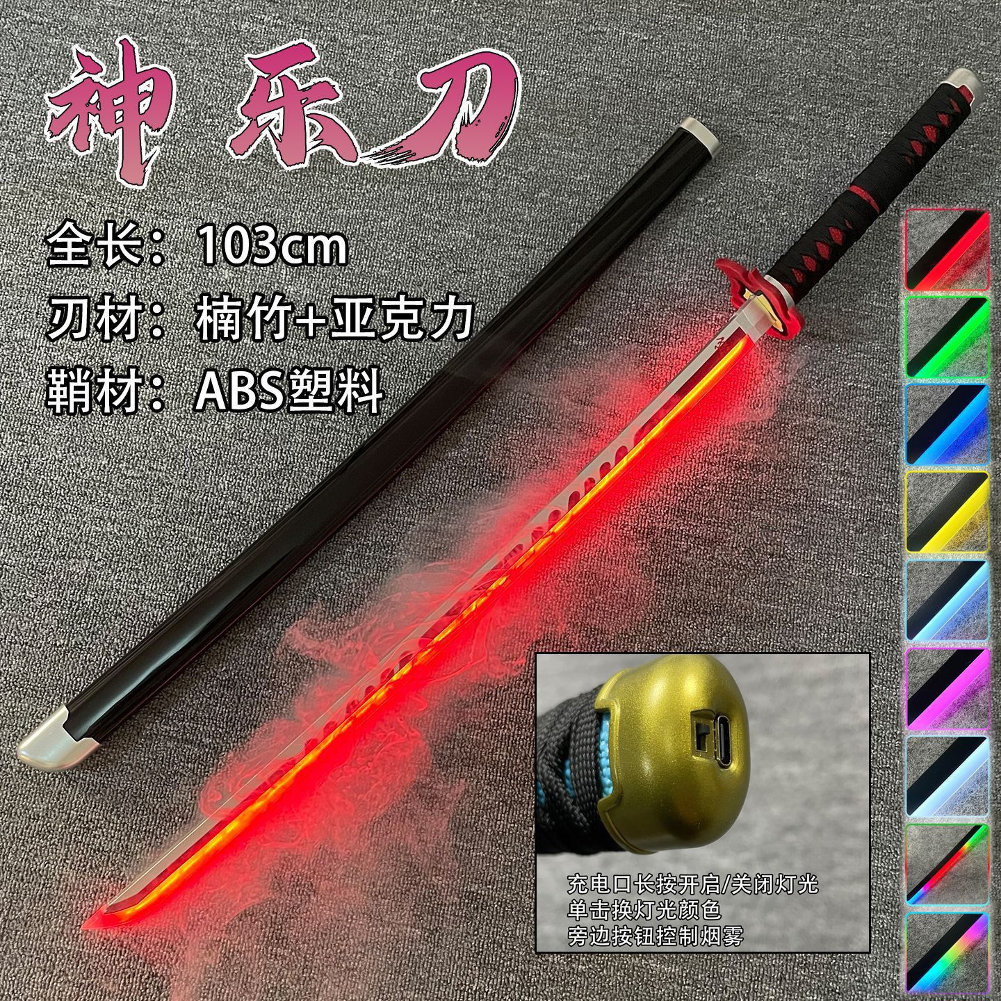 Demon Slayer "Nichirin" LED Katana Collection with Atmospheric Mist Effect