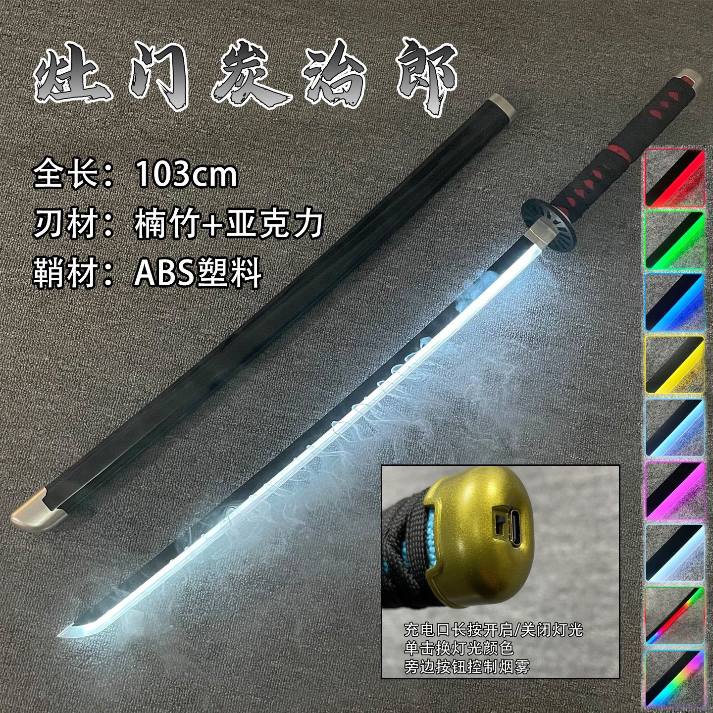 Demon Slayer "Nichirin" LED Katana Collection with Atmospheric Mist Effect