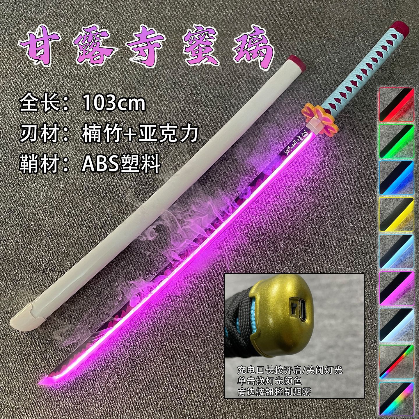 Demon Slayer "Nichirin" LED Katana Collection with Atmospheric Mist Effect