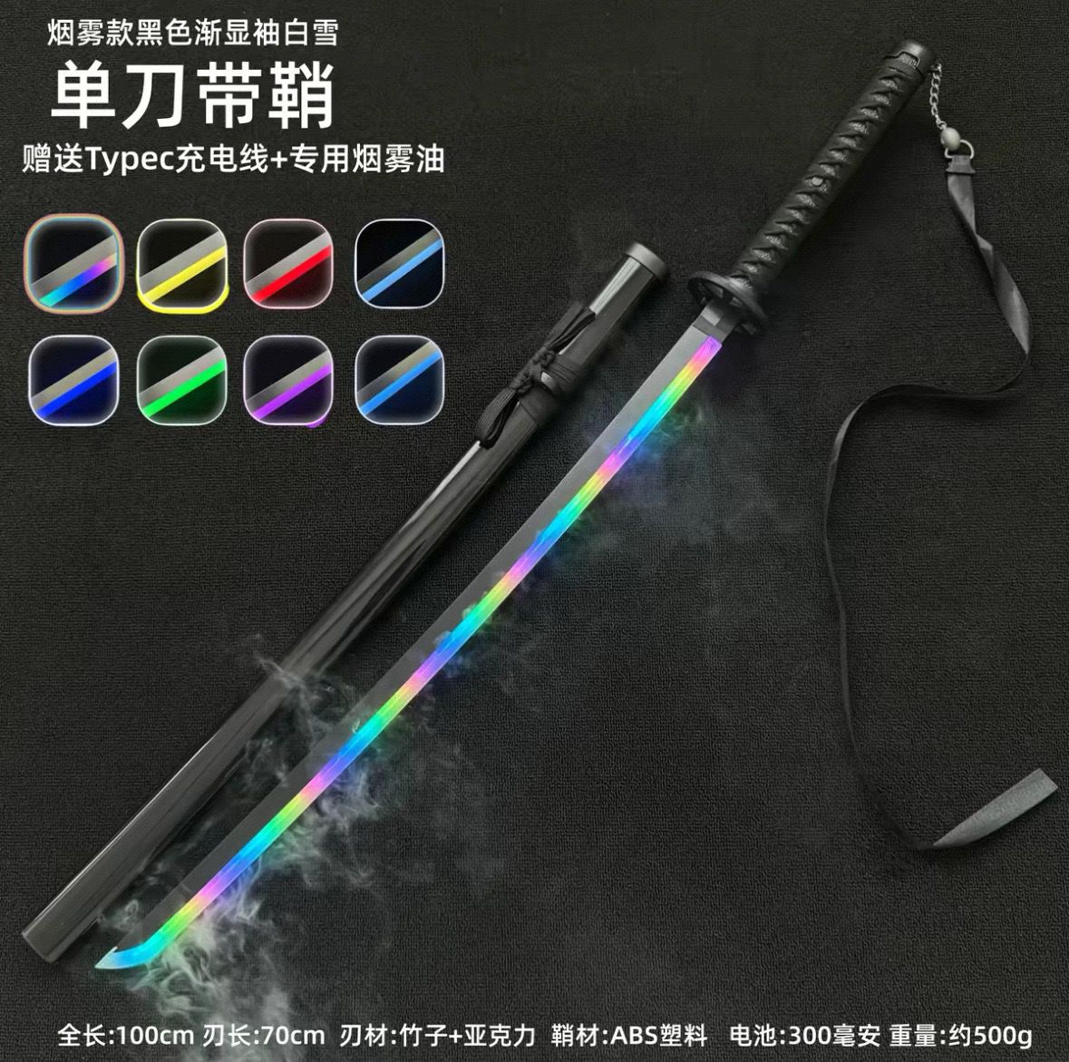 Demon Slayer "Nichirin" LED Katana Collection with Atmospheric Mist Effect