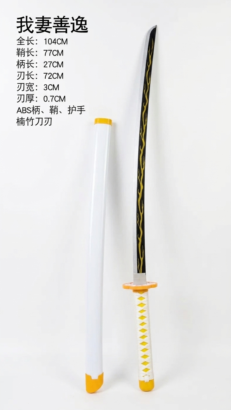 Demon Slayer: Zenitsu Agatsuma Nichirin Wooden Katana – Thunder Breathing Edition (104cm)