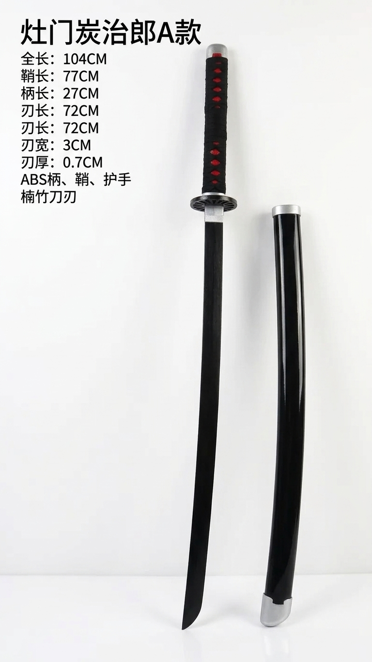 Demon Slayer: Tanjiro Kamado Nichirin Wooden Katana – Sun Breathing Edition (104cm)