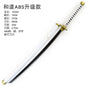 Zoro Wado Ichimonji White Wooden Katana 104cm | One Piece Cosplay Sword